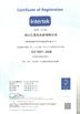 Porcelana Hubei HYF Packaging Co., Ltd. certificaciones